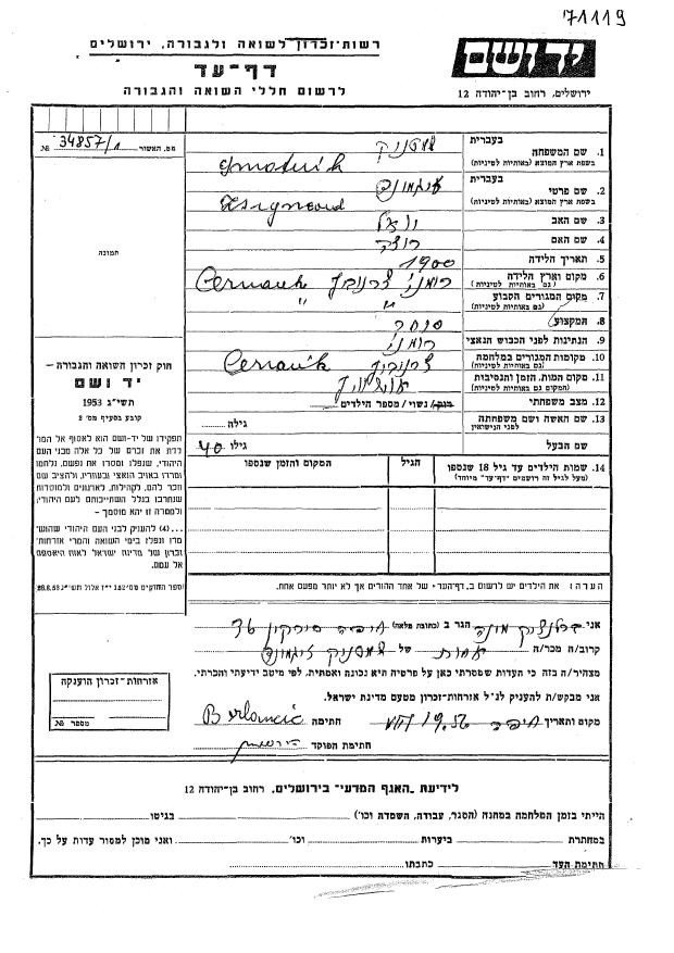 Sigmund Schmatnik: Monies to Jenny in&nbsp;Iampol